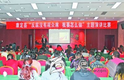 康定縣舉辦“反腐沒有觀眾席、我要怎么做”主題演講比賽